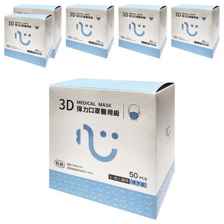 匠心 3D彈力口罩醫用級 L 成人, 晴天藍, 50片, 6盒