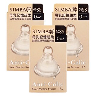 Simba 小獅王辛巴 超柔防脹氣標準圓孔奶嘴 SS, 初生學習, 3個