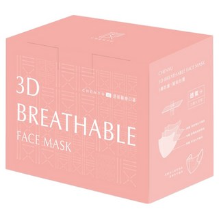 CHENYU 辰昱 3D透氣醫療口罩 10.3 x 14.5cm, 香橙橘, 30個裝, 1組