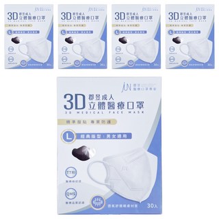 JUN 郡昱 3D成人立體醫療口罩 L, 30片, 5盒, 雪清紫