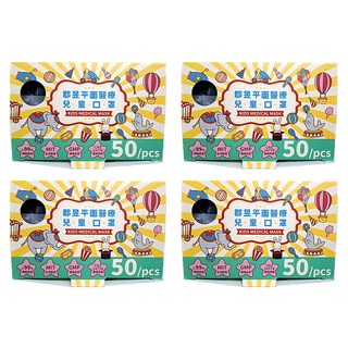 郡昱 平面口罩 兒童用, 曜石黑, 50片, 4盒