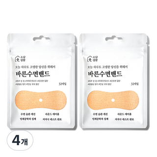 嘴巴閉合止鼾貼, 4個