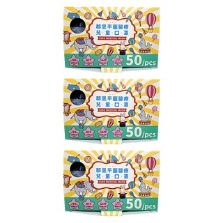 郡昱 平面口罩 兒童用, 曜石黑, 50片, 3盒