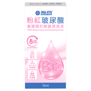 HYDRON 海昌 粉紅玻尿酸養護隱形眼鏡潤濕液, 15ml, 1瓶