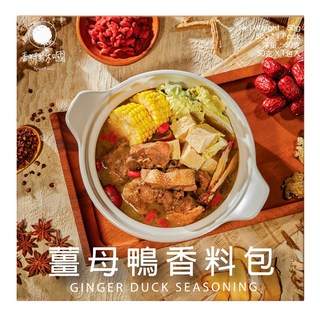 香料共和國 薑母鴨香料包, 暖身驅寒 冬日進補 湯頭濃郁, 50g, 1包
