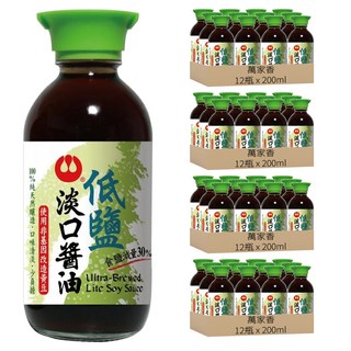 萬家香 低鹽淡口醬油 200ml 使用非基因改造黃豆 100%純釀造, 48瓶