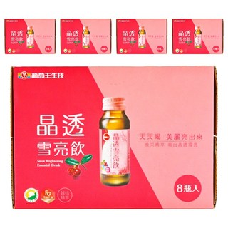葡萄王 晶透雪亮飲, 8瓶, 60ml, 5盒