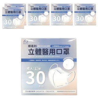 順易利 立體醫用口罩 成人新款 L, 白色, 30片, 6盒