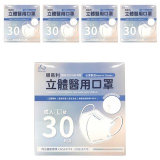 順易利 立體醫用口罩 成人新款 L, 白色, 30片, 5盒