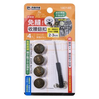 minono 米諾諾 鈕扣 4個, 銅色, 12組