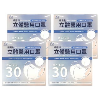 順易利 立體醫用口罩 成人新款 L, 白色, 30片, 4盒
