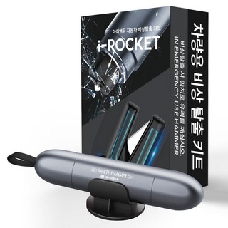 아이엠듀 아이로켓 자동차 비상 탈출용 망치 벨트 절단기 일체형 키트, 1개, 블랙