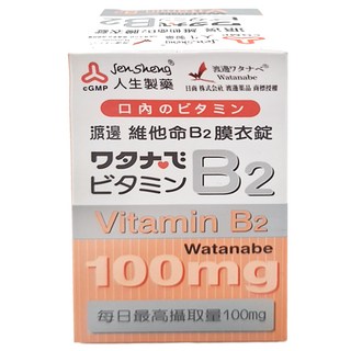 人生製藥 渡邊 維他命B2 100mg, 60錠, 1盒