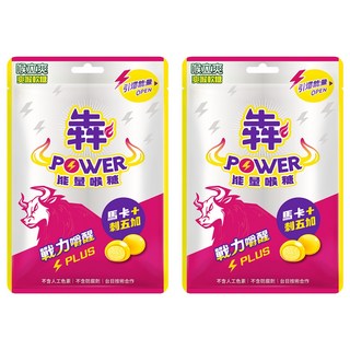喉立爽 犇POWER能量軟糖量販包, 2個, 52.5g