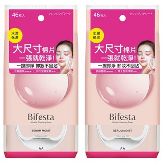 Bifesta 碧菲絲特 即淨保濕卸粧棉 水嫩 粉色 大尺寸柔軟棉片, 46片, 2包