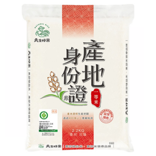 天生好米 產地身份證 白米, CNS一等, 2.2kg, 1包