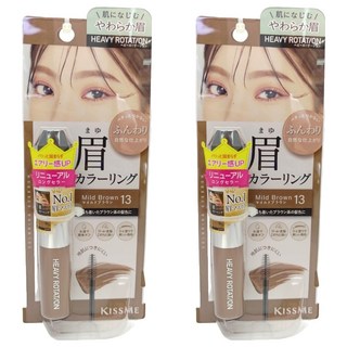 KISSME 奇士美 專屬型色眉彩膏 EX 8g, 13 赤茶棕, 2支