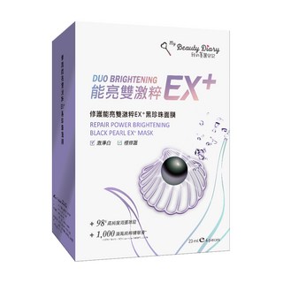 我的美麗日記 修護能亮雙激粹EX+黑珍珠面膜 6片 激淨白 極修護, 1盒
