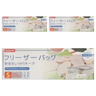 SJIAYP 密封袋, S(16 x 17.5cm), 20個, 3盒
