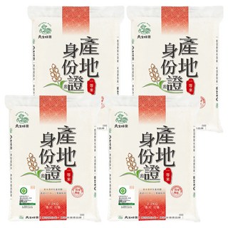 天生好米 產地身份證 白米, CNS一等, 2.2kg, 4包