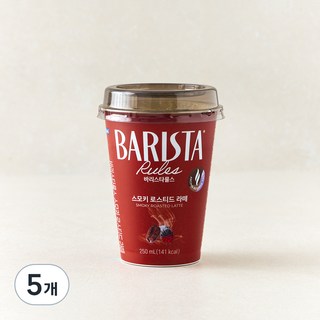 바리스타룰스 스모키 로스티드 라떼, 5개, 250ml