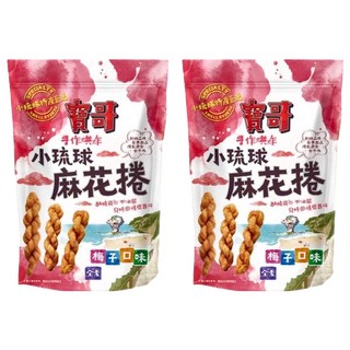 良澔 寶哥 麻花捲 梅子 2包 小琉球特產 手工製作 酥脆口感, 150g