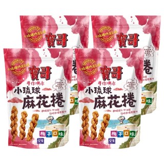 良澔 寶哥 麻花捲 梅子口味, 150g, 4包 - 小琉球特產, 手工製作, 酥脆爽口