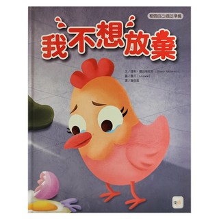 東雨文化 我不想放棄