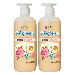 SOAPBERRY 古寶無患子 嬰幼兒童舒緩洗髮精 溫和潔淨 不流淚 不刺激 不含皂鹼 不含石化界面活性劑, 2瓶, 400g