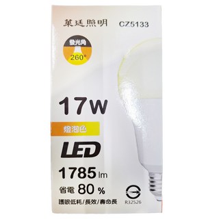 康寶 Combo 17W黃光燈泡-E27 節能省電 全周光 3000K 高亮度, 黃光, 1個