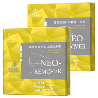 MY SCHEMING 我的心機 NEO 蘆薈黑頭粉刺拔膜三步驟組, 1入, 2盒