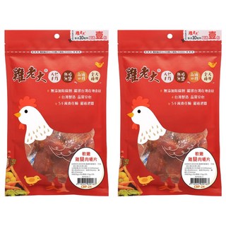 雞老大 軟嫩雞胸肉嚼片 台灣製造 無添加防腐劑 狗零食, 90g, 2包