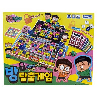 흔한남매 방탈출 보드게임, 노란색 등, 1세트