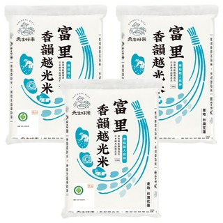 天生好米 樂稻富里香韻越光米, CNS二等, 1.5kg, 3包