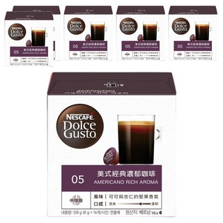 NESCAFE 雀巢咖啡 Dolce Gusto 多趣酷思 單品系列 墨西哥美式經典咖啡膠囊, 8g, 16顆, 6盒