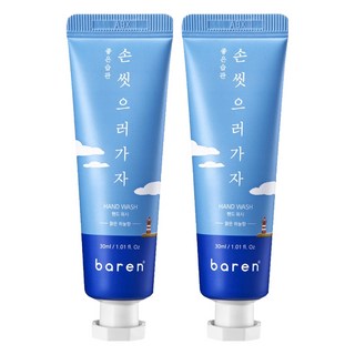 baren 洗手凝露，30ml，便攜式，天空香, 2條