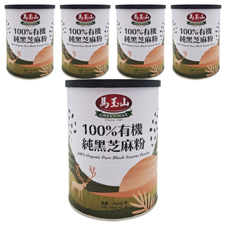 馬玉山 有機純黑芝麻粉, 400g, 5罐