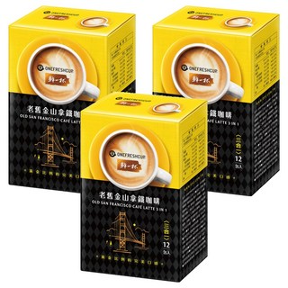 鮮一杯 老舊金山拿鐵三合一咖啡, 20g, 12包, 3盒