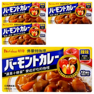 House 好侍 佛蒙特咖哩 辛辣口味, 加入蜂蜜與蘋果, 香滑濃郁, 口味獨特, 適合各種料理, 230g, 4盒