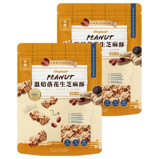 亦擇 溫焙落花生芝麻酥, 150g, 2包