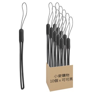 小麥購物 矽膠手機掛繩 E012 4g, 可可黑, 10條