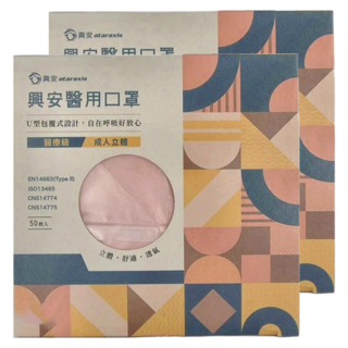 ataraxis 興安 成人立體醫用口罩, 水蜜桃, 50片, 2盒