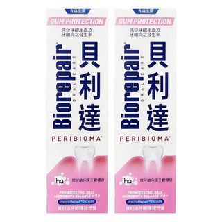 Biorepair 貝利達 護齦琺瑯質牙膏, 75ml, 2條