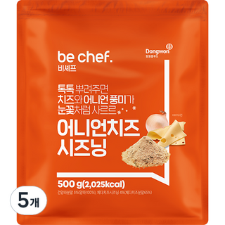 Be Chef 洋蔥起司調味粉, 5個, 500g
