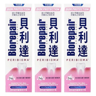Biorepair 貝利達 護齦琺瑯質牙膏, 75ml, 3條