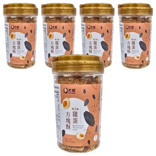 老楊 雞蛋黑芝麻方塊酥, 300g/罐, 5罐