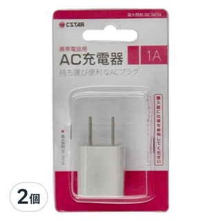 C-Star AC充電器 1A，攜帶電話用, 白色, 2個