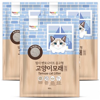 Tamsaa Bentonite 貓砂 嬰兒爽身粉香, 10L, 3包
