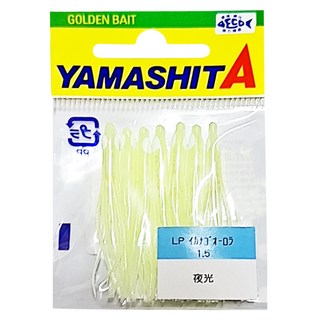 YAMASHITA LP IKANAGO AURORA 極光 章魚 小卷 小管 魷魚 小捲 003-109 1.5吋 夜光擬餌, 15g, 1包
