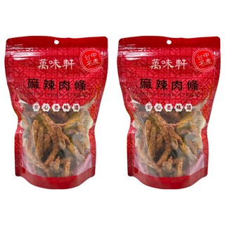 萬味軒 麻辣豬肉條 安心老味道, 300g, 2包